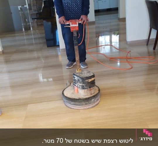אדם משתמש במכונת פוליש לניקוי רצפה מבריקה